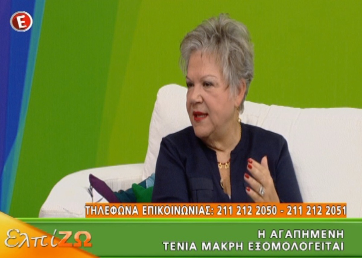 Τένια Μακρή: Μια φορά με πήρε ο ύπνος σε εκπομπή του Μικρούτσικου