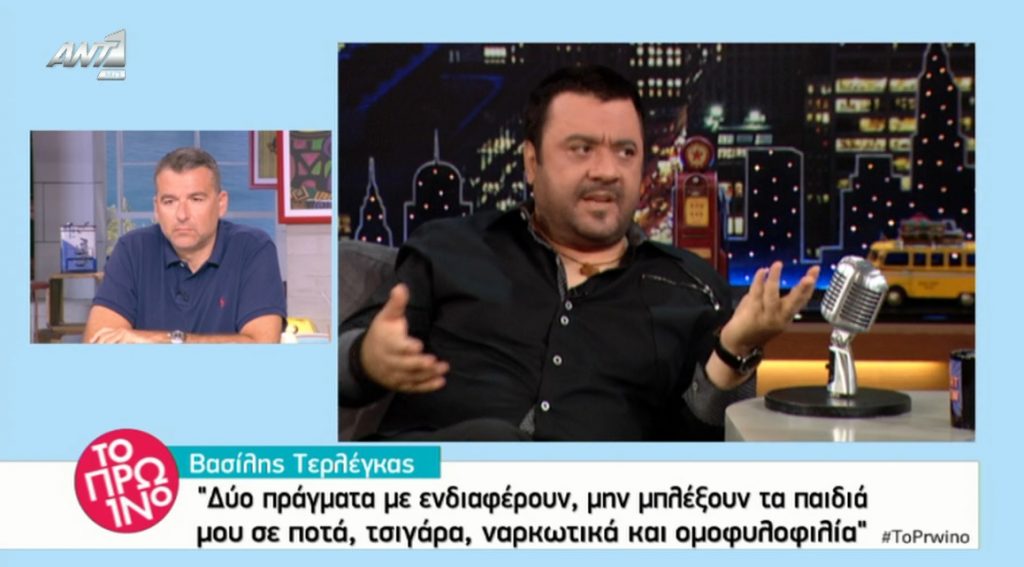 Αχαρακτήριστη δήλωση Τερλέγκα: «Δεν γουστάρω να τον παιρ…ει ο γιος μου»! – ΒΙΝΤΕΟ