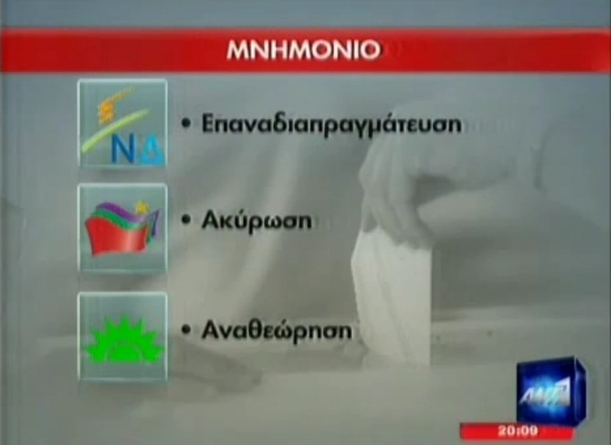 Τα καλύτερα των δελτίων