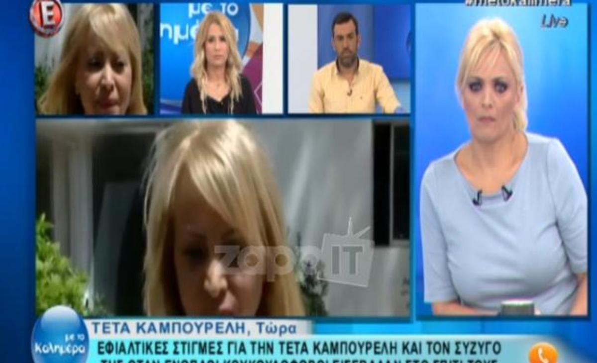 Σοκαρισμένη παραμένει η Τέτα Καμπουρέλη: «Φοβάμαι για τα παιδιά μου»!