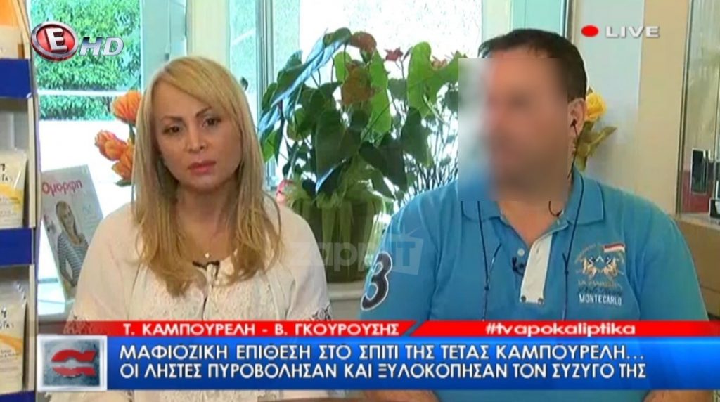 Σοκάρει η εικόνα του συζύγου της Τέτα Καμπουρέλη μετά την άγρια επίθεση που δέχτηκε από τους ληστές!