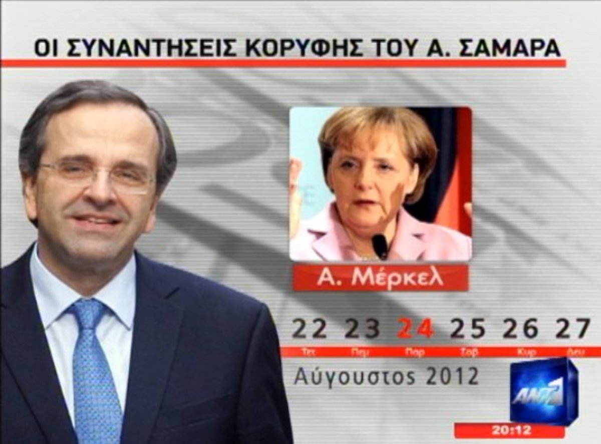 Τα καλύτερα των δελτίων