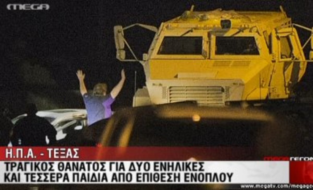 Νέο μακελειό στο Τέξας