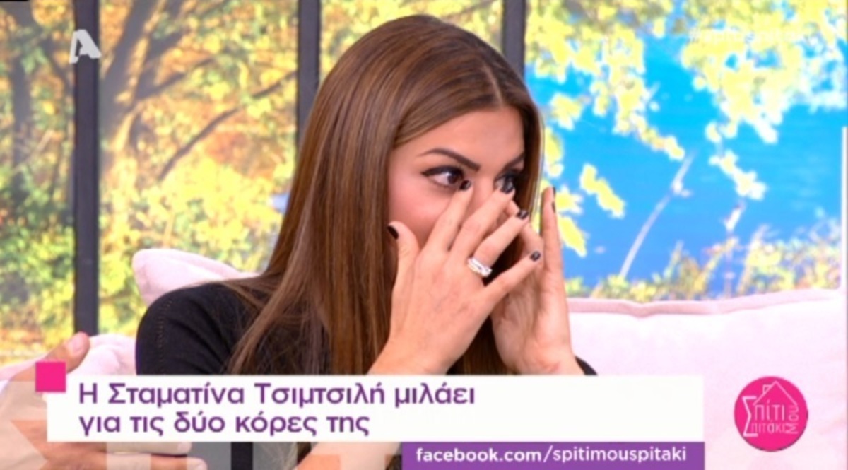 Έβαλε τα κλάματα στον αέρα η Σταματίνα Τσιμτσιλή! Τι συνέβη στο «Σπίτι μου σπιτάκι μου»;