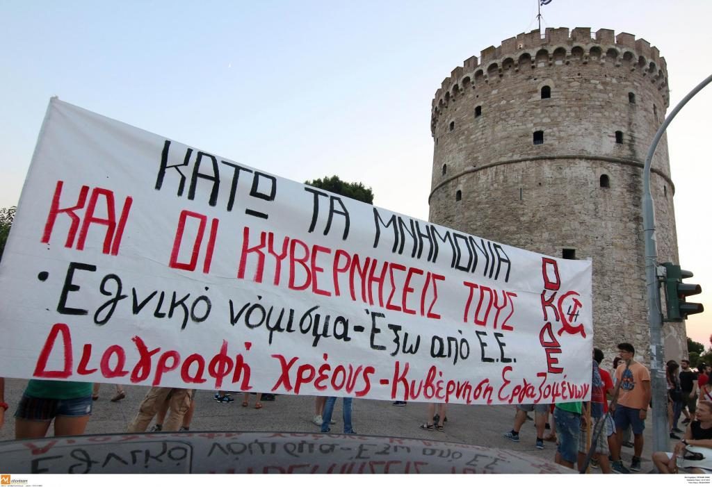 ΦΩΤΟ EUROKINISSI