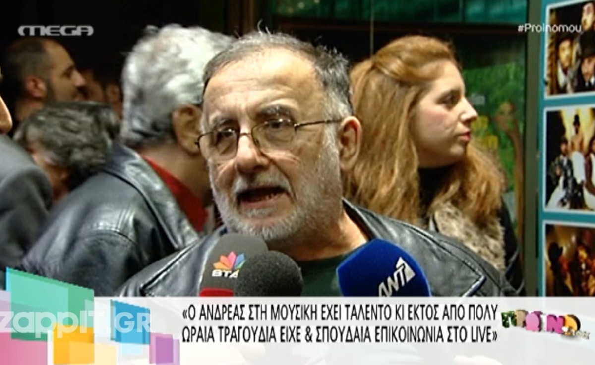 Θάνος Μικρούτσικος για Αντρέα: «Στη μουσική είναι απροπόνητος»