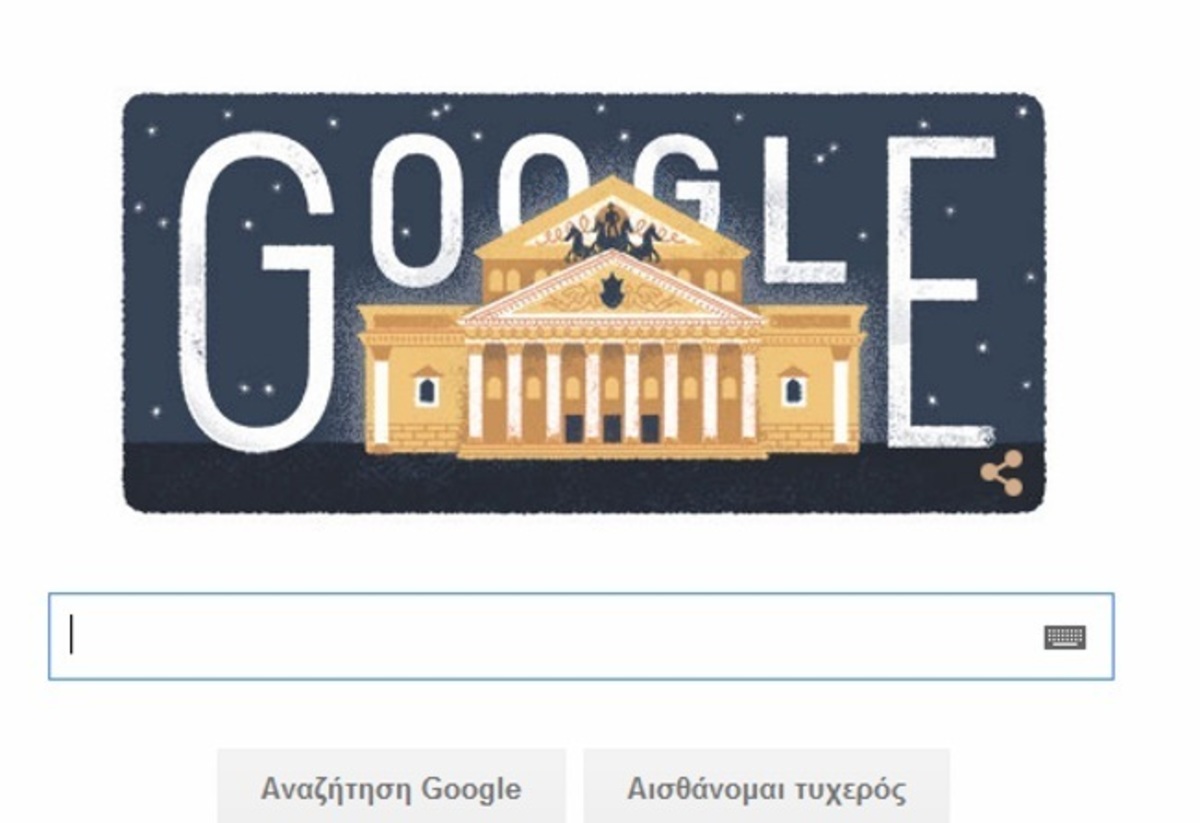 240° anniversario della fondazione del Teatro Bolshoi