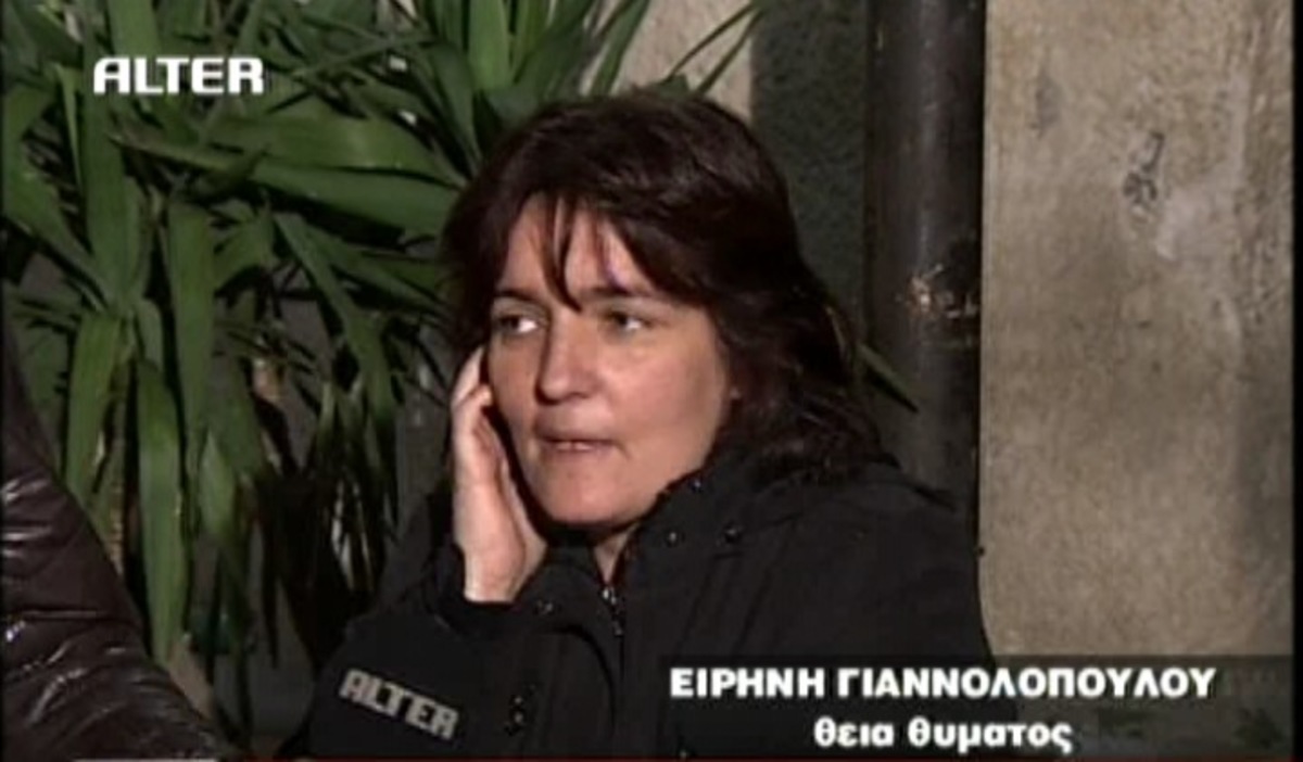 Η μαρτυρία της θείας του 20χρονου