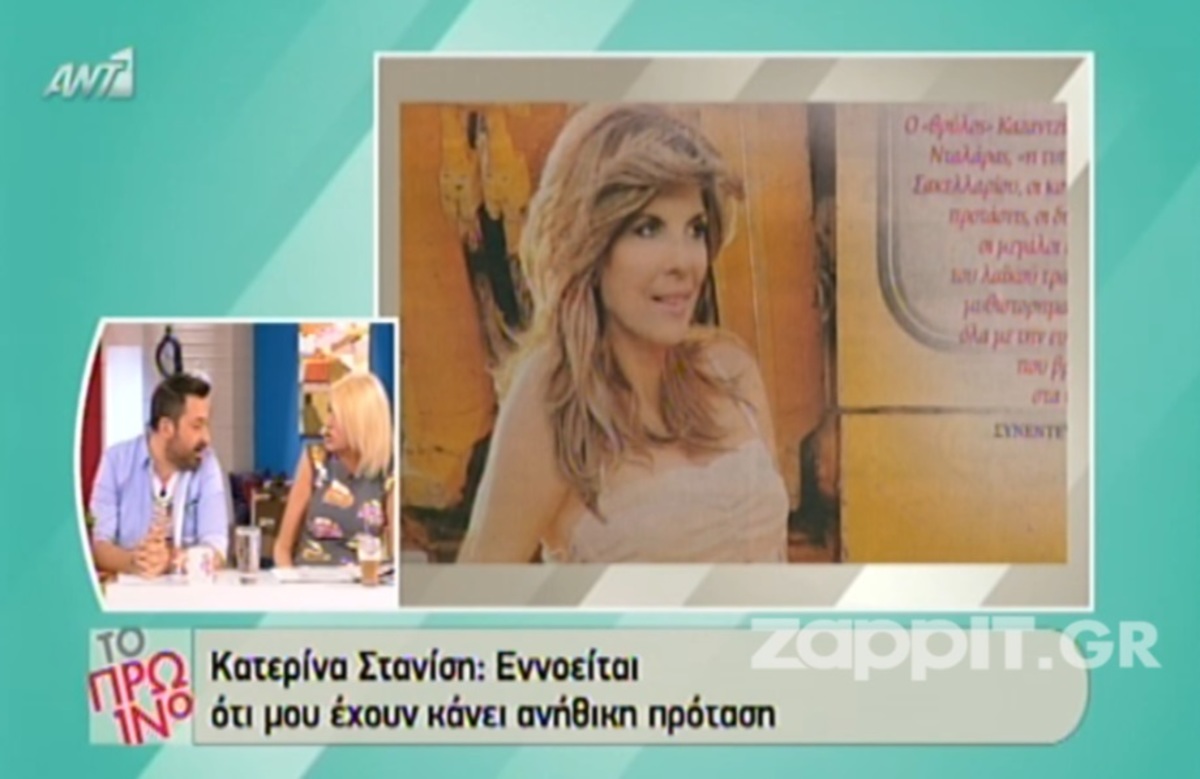 Το «Σκάσε!» της Σταμάτη στον Γεωργαντά και η ένταση που ακολούθησε