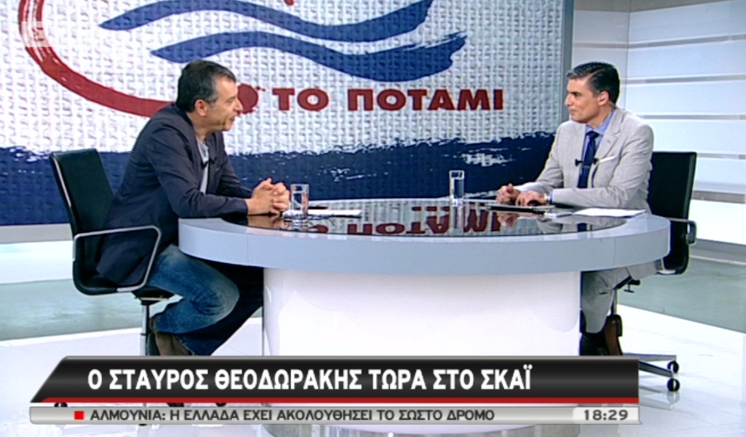 Ο Σταύρος Θεοδωράκης στον ΣΚΑΙ: Στόχος το Ποτάμι να είναι τρίτη δύναμη στις ευρωεκλογές κοντά στους δύο και όχι “τσόντα”