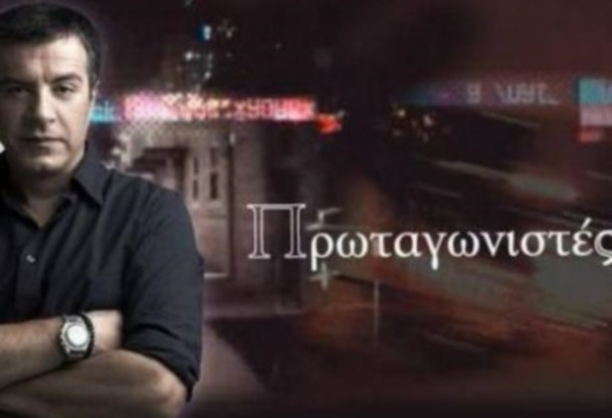 Τι ετοιμάζει ο Σταύρος Θεοδωράκης για την πρεμιέρα των Πρωταγωνιστών;