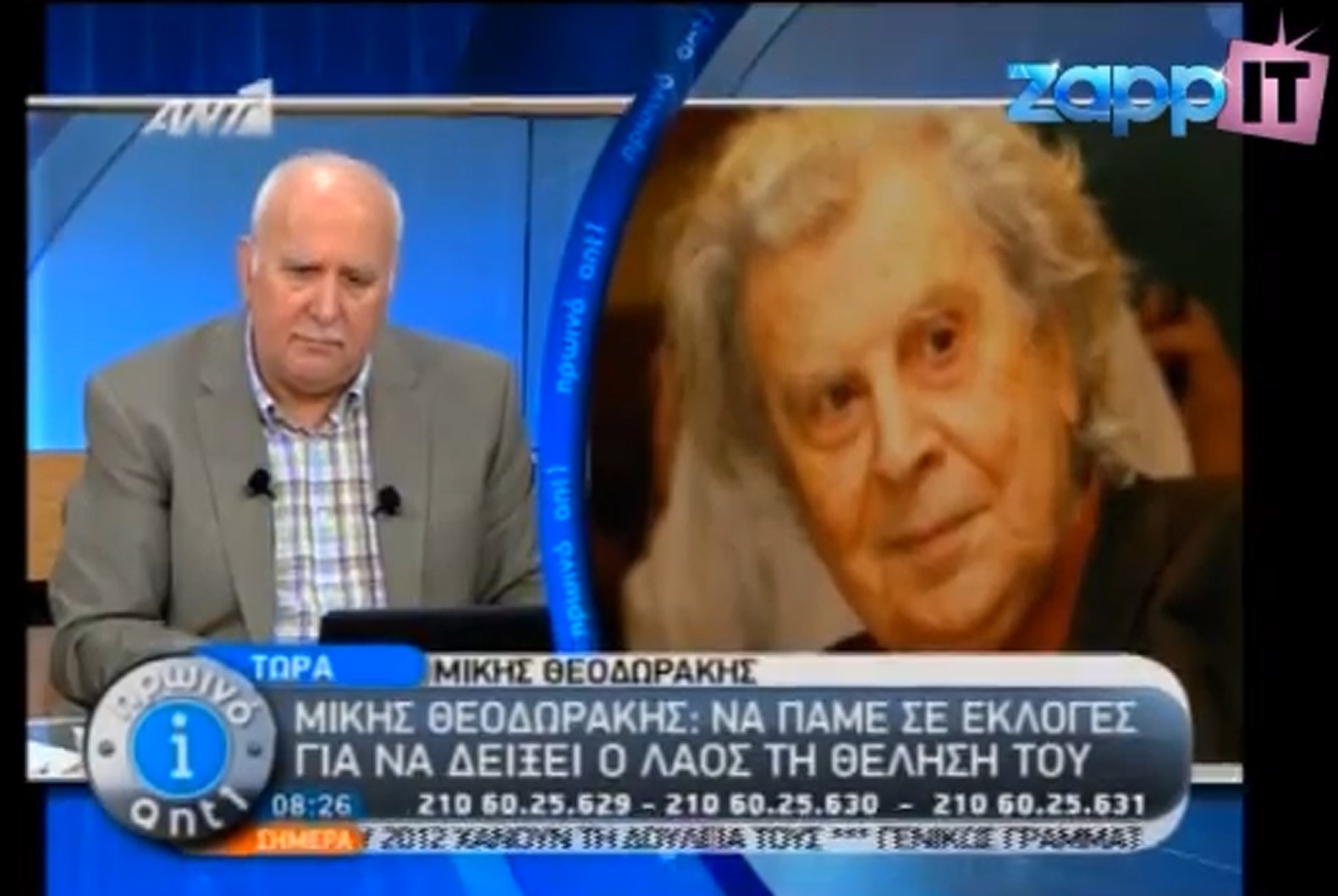 Το μήνυμα του Μίκη Θεοδωράκη στον Πρόεδρο της Δημοκρατίας