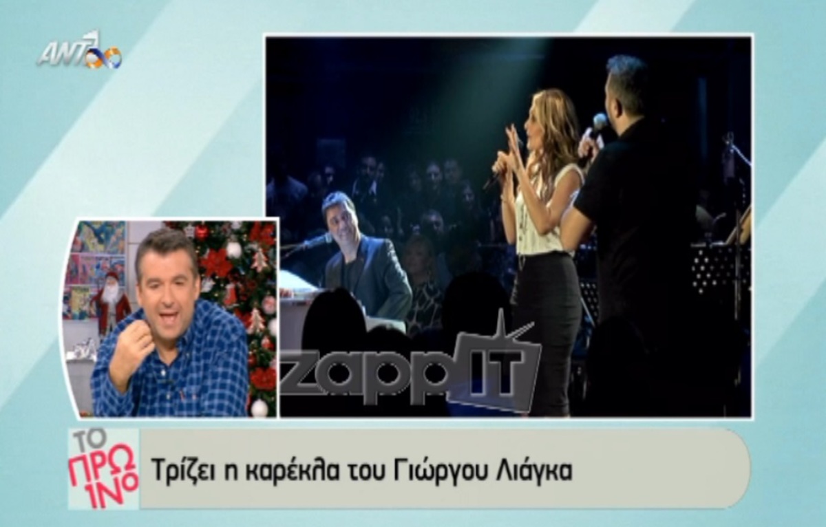 Όταν η Θεοδωρίδου συνάντησε τον Λιάγκα… Πώς εξελίχθηκε η κόντρα;