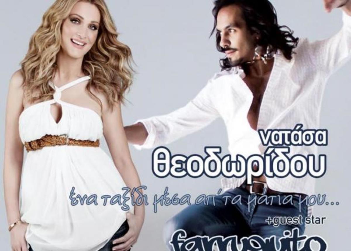 Νατάσα Θεοδωρίδου: Συνεργασία έκπληξη με τον κούκλο και διασημότερο χορευτή Flamenco στον κόσμο!