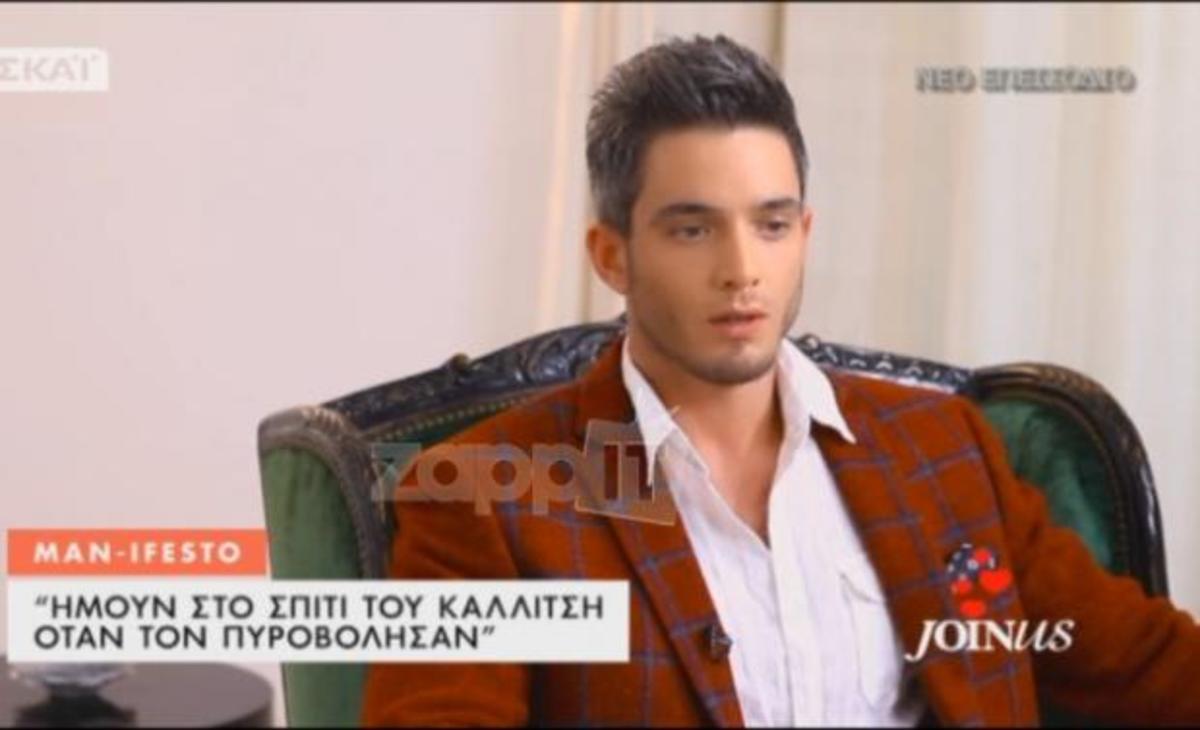 Θεοχάρης Ιωαννίδης: «Ήμουν στο σπίτι του Καλλίτση όταν τον πυροβόλησαν»