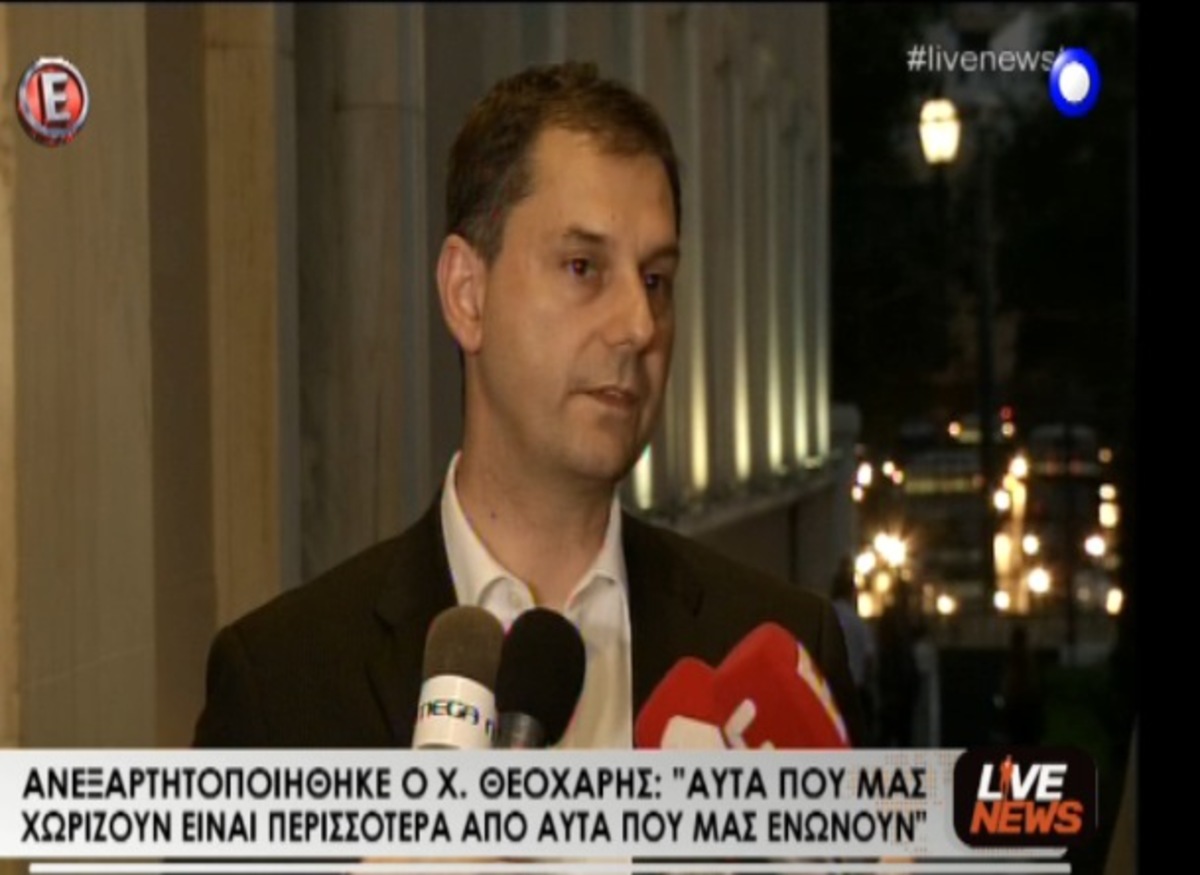 Ανεξαρτητοποιήθηκε ο Χ. Θεοχάρης