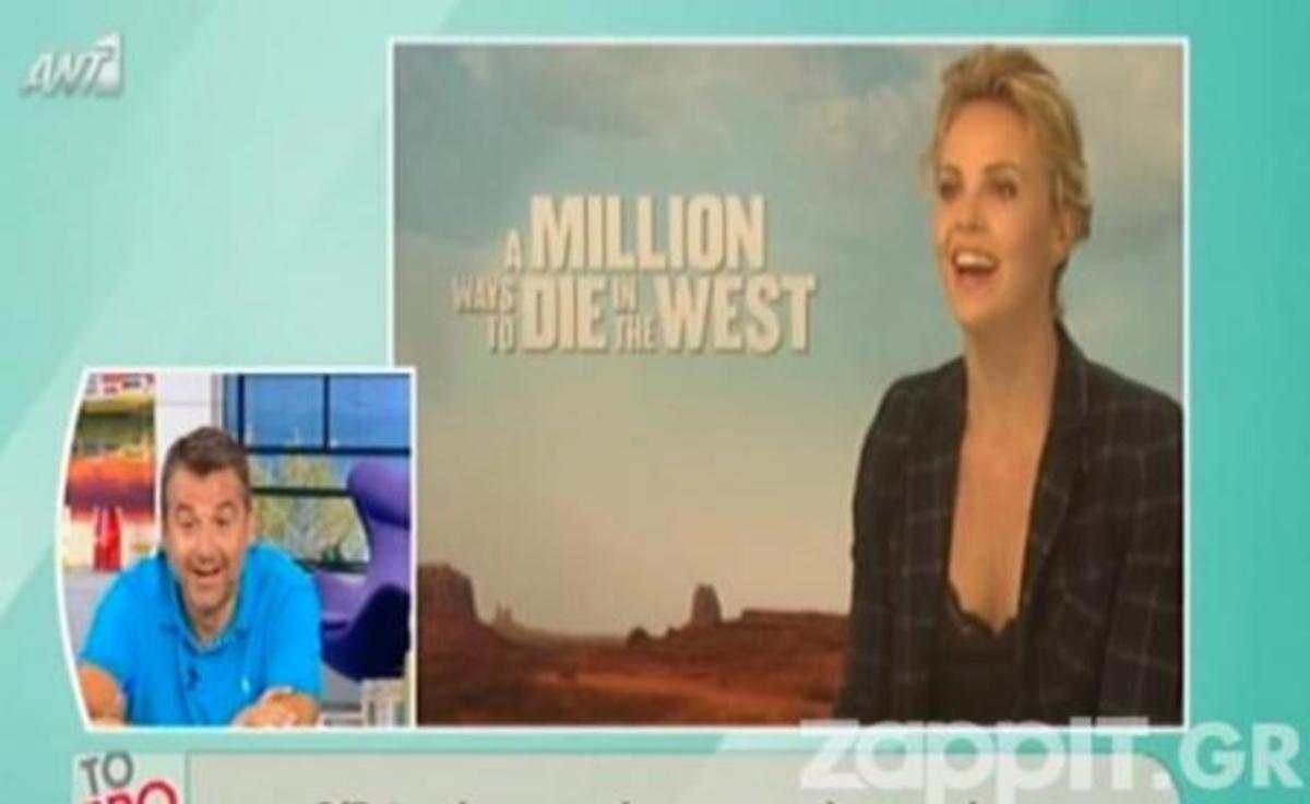 Απίστευτο! Η Charlize Theron απαντά αν θα έβγαινε ραντεβού με τον Γιώργο Λιάγκα