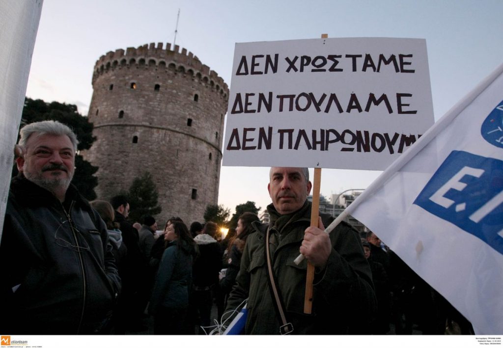 ΦΩΤΟ ΑΡΧΕΙΟΥ EUROKINISSI