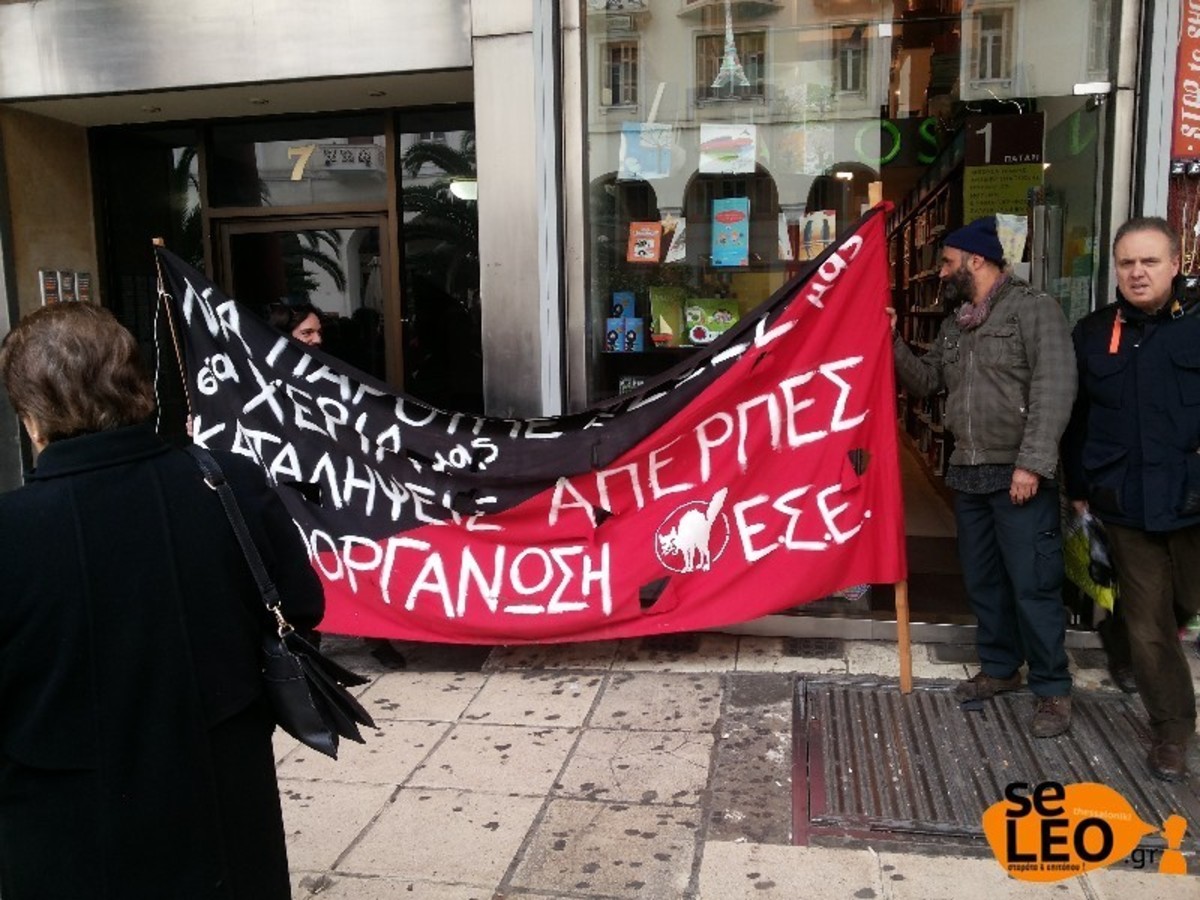 Θεσσαλονίκη: Με διαμαρτυρίες και αποκλεισμούς το άνοιγμα των καταστημάτων