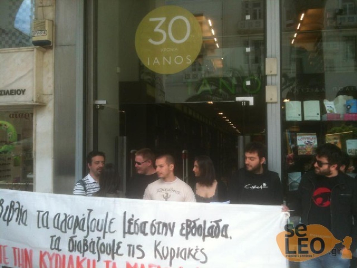 ΦΩΤΟ: Με διαμαρτυρίες το άνοιγμα των καταστημάτων και στη Θεσσαλονίκη