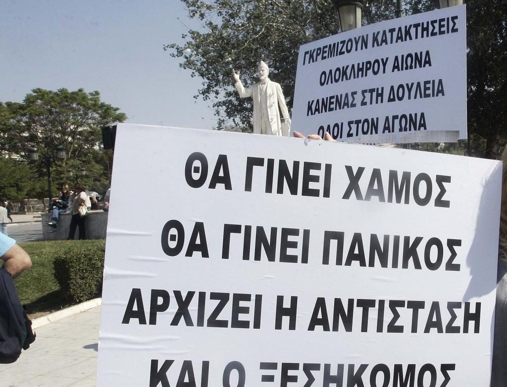 ΦΩΤΟ ΑΡΧΕΙΟΥ EUROKINISSI
