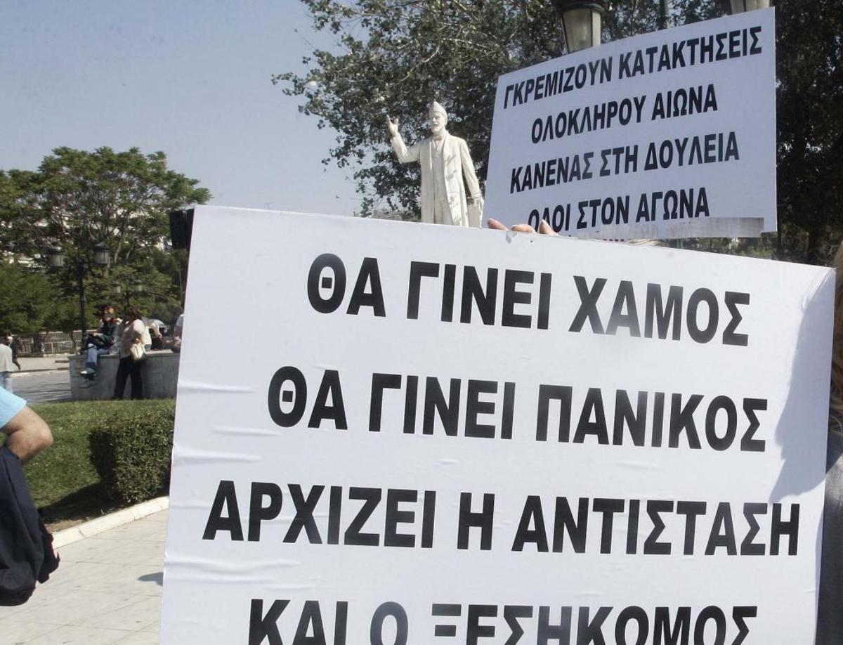 ΦΩΤΟ ΑΡΧΕΙΟΥ EUROKINISSI