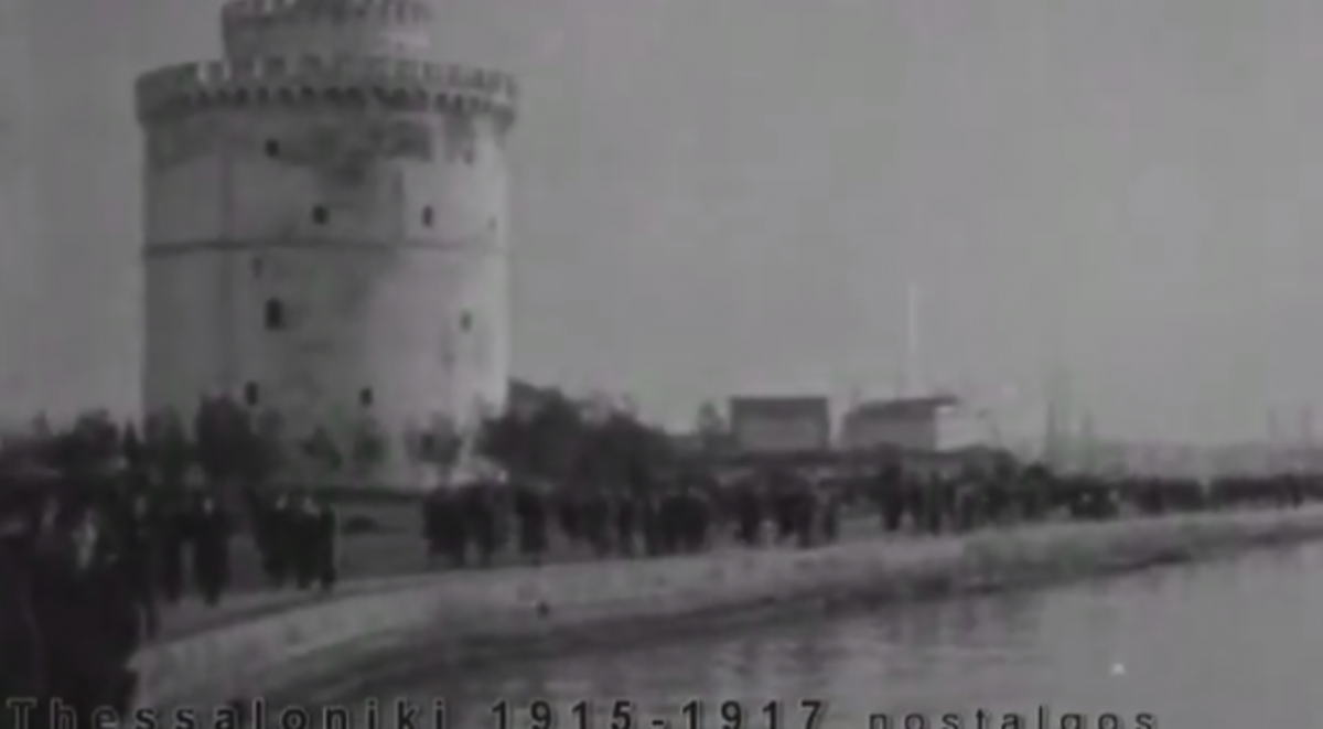 Φιλμ ντοκουμεντο: Η Θεσσαλονίκη του Α’ Παγκοσμίου Πολέμου