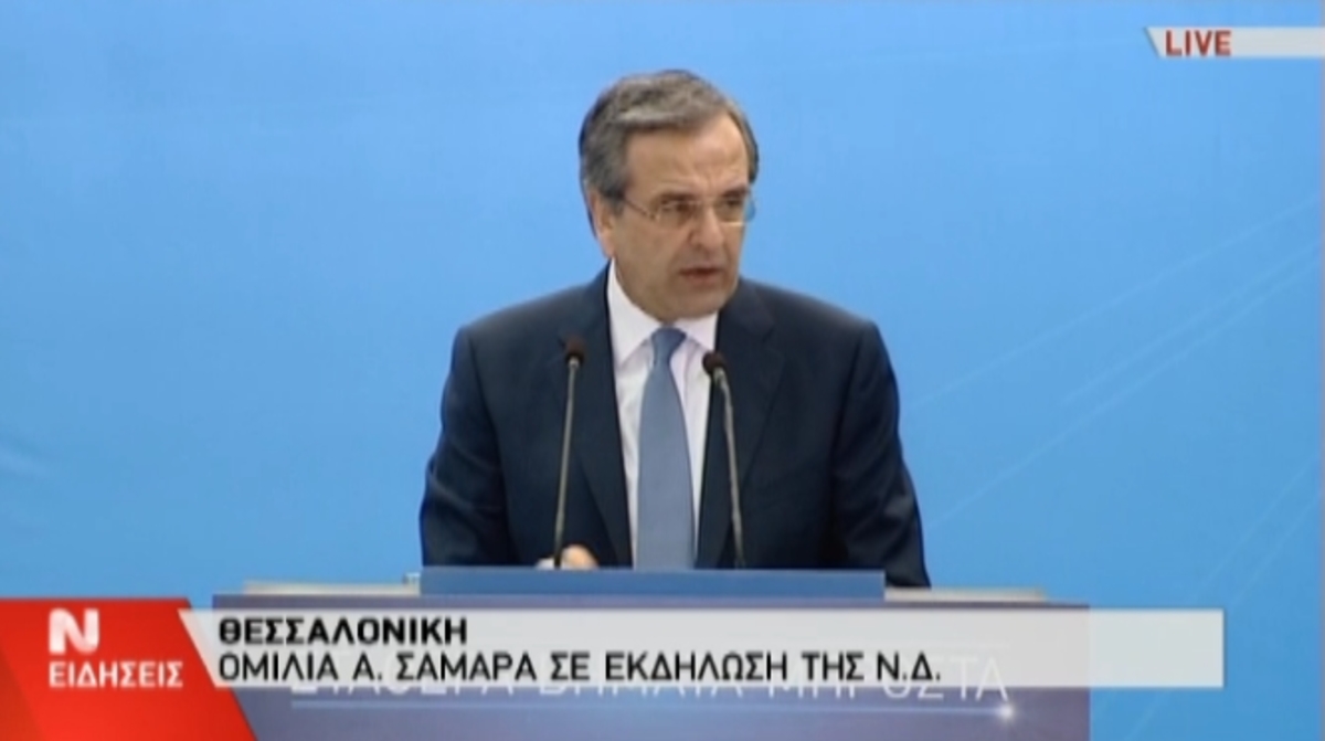 Η ομιλία Σαμαρά