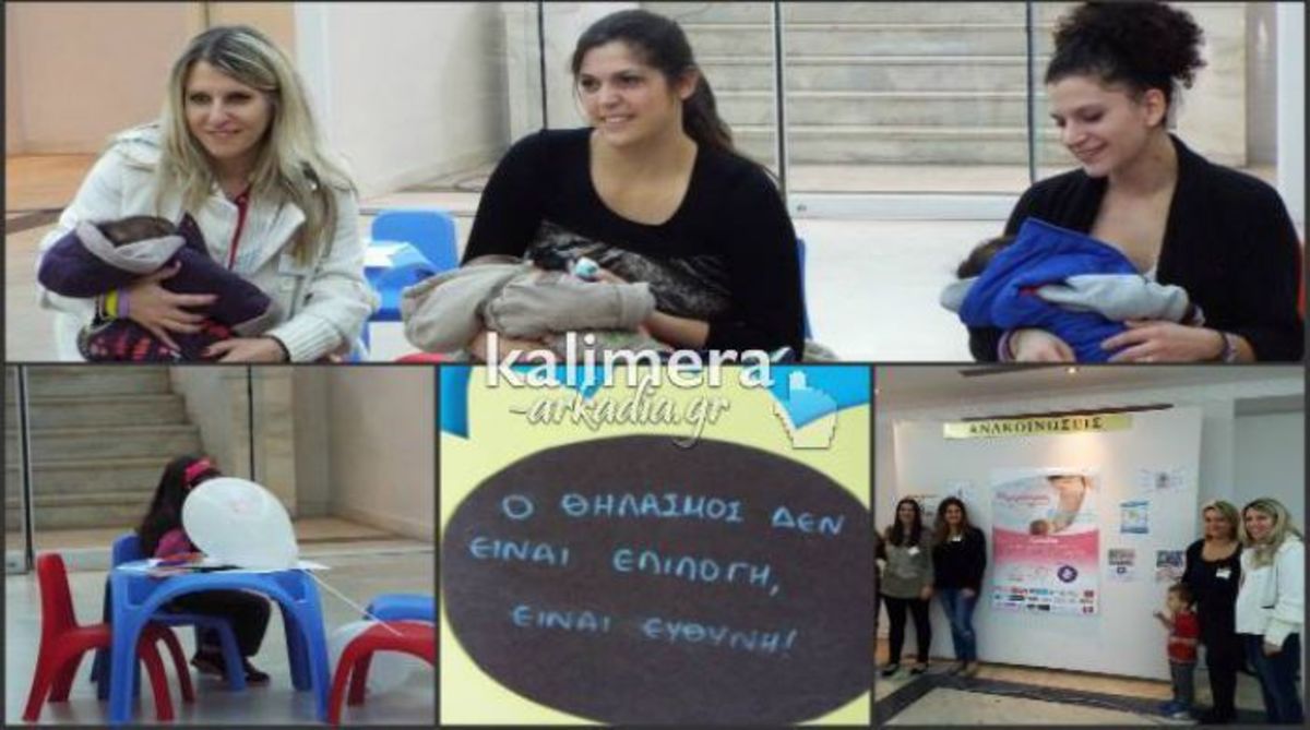 ΦΩΤΟ από kalimera-arkadia.gr