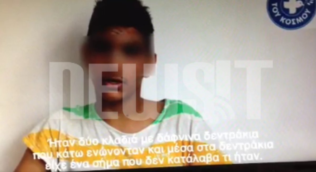 Θύμα ρατσιστικής επίθεσης