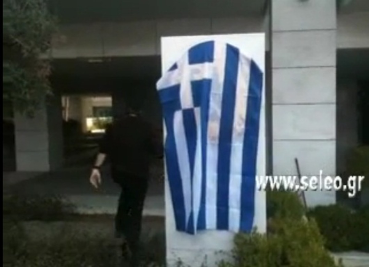 Επεισόδια και προσαγωγές στη Θεσσαλονίκη- Σκέπασαν με την ελληνική σημαία το θυρεό του γερμανικου προξενείου-Video