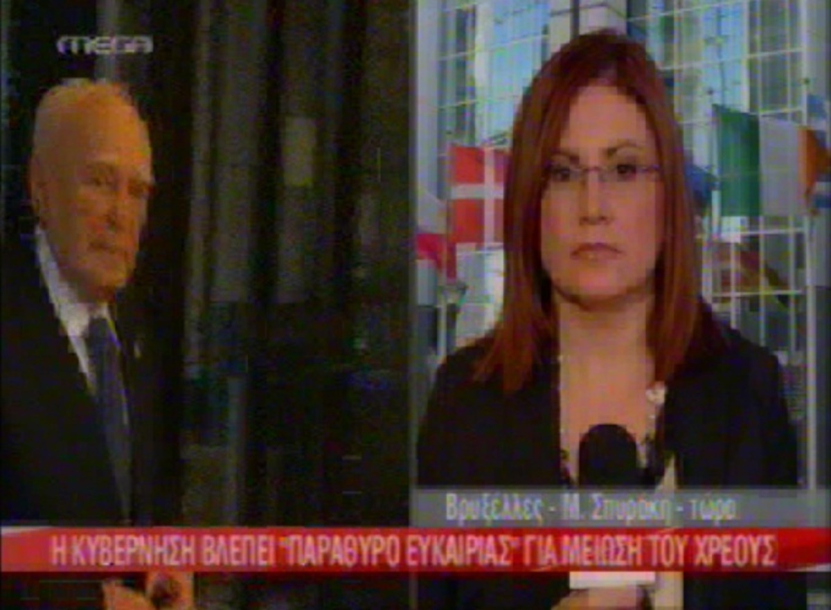 “Παράθυρο” για το χρέος