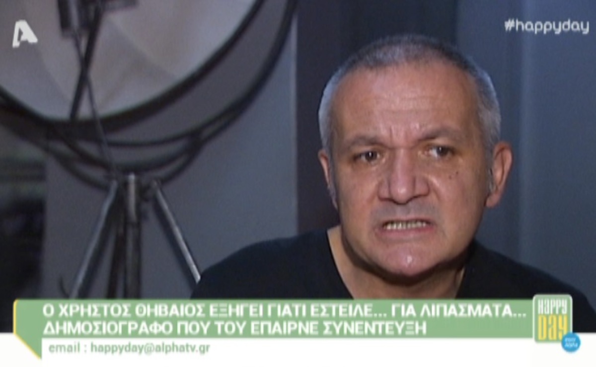 Γιατί ο Χρήστος Θηβαίος έστειλε στα… λιπάσματα τη δημοσιογράφο που του έπαιρνε συνέντευξη;