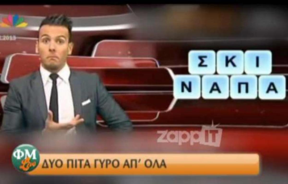 Απίστευτο τηλεθεάτρια μπέρδεψε τα τηλεπαιχνίδια!