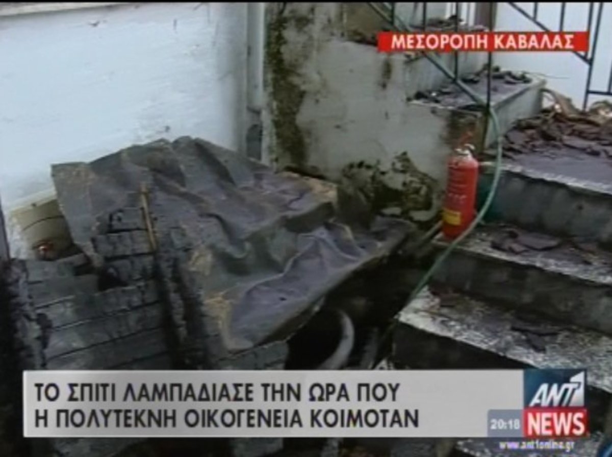 Θυσιάστηκε για τα αδέρφια του