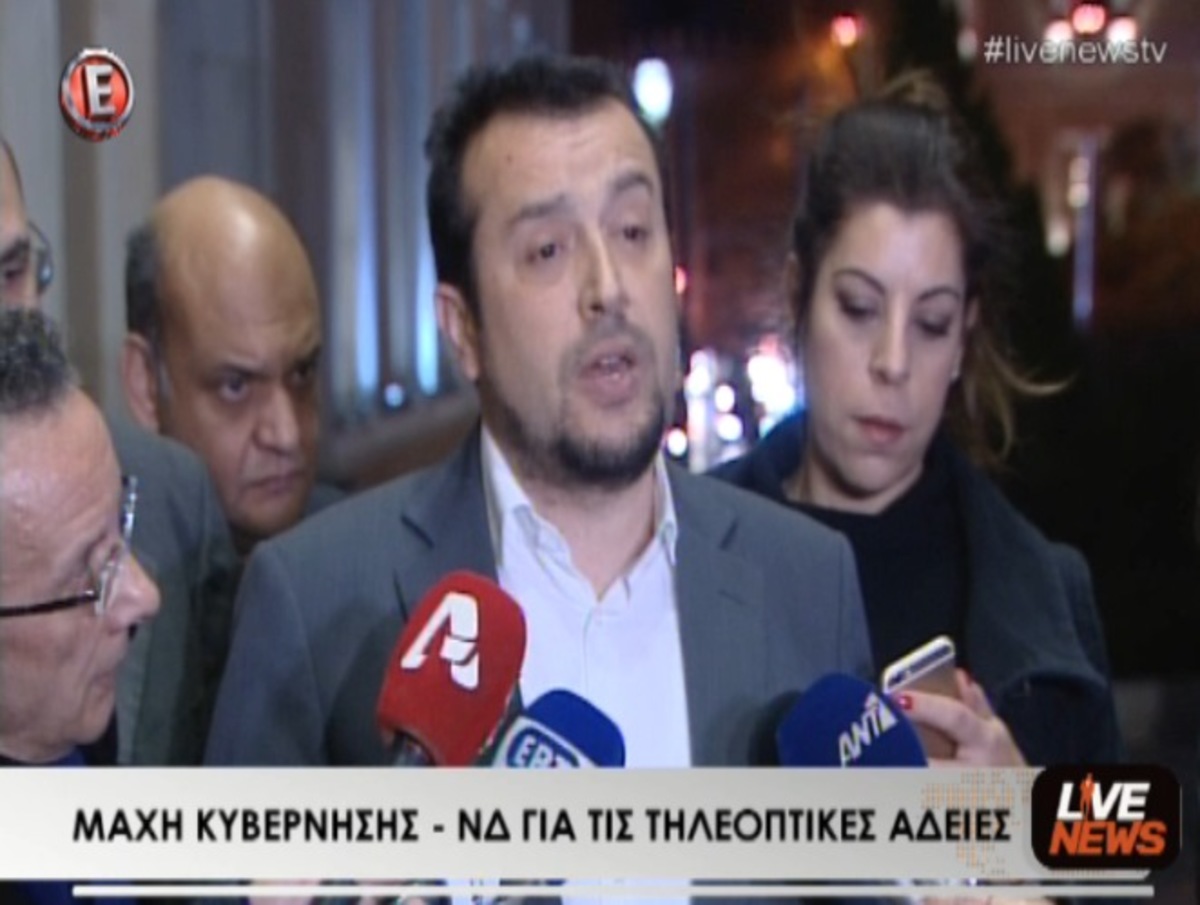 Παππάς για τηλεοπτικές άδειες