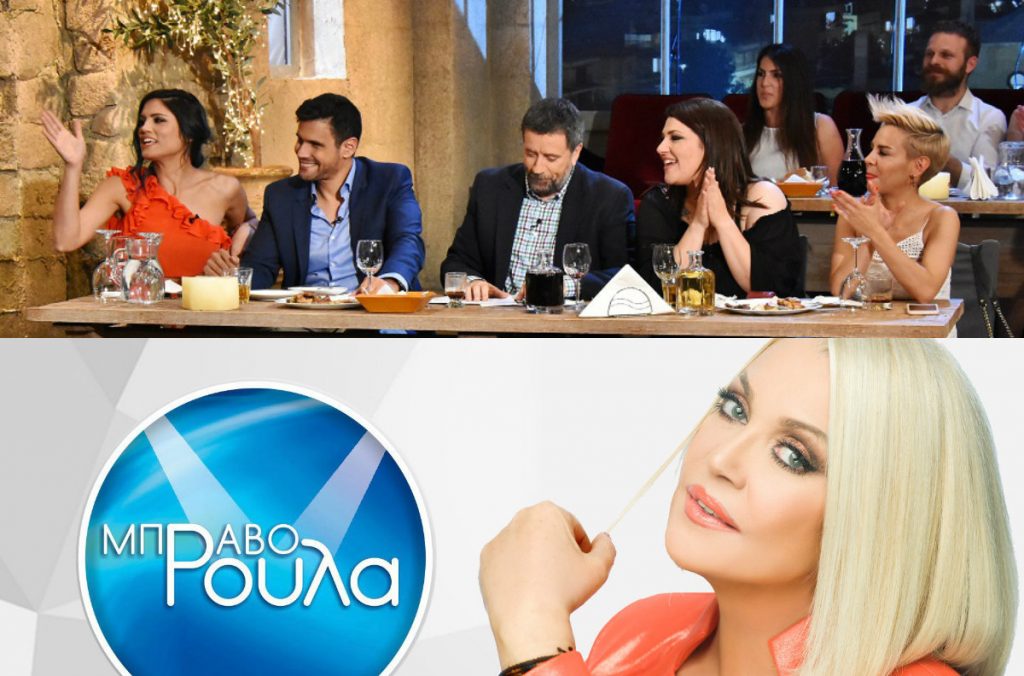 Τηλεθέαση: Η μυθοπλασία όρθωσε ανάστημα σε Σπύρο Παπαδόπουλο και «Μπράβο Ρούλα»