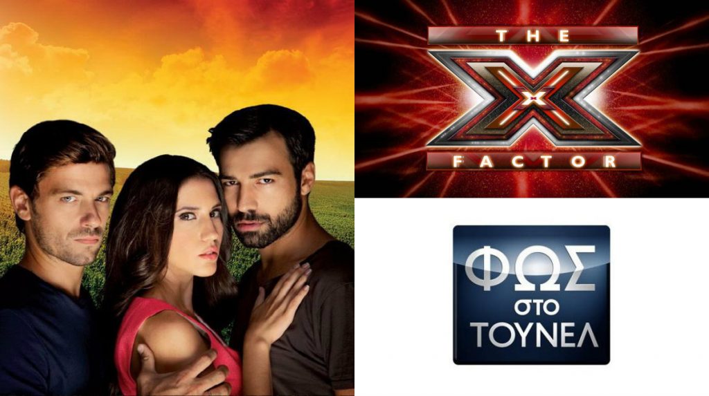 Το X Factor βρέθηκε απέναντι από το φινάλε του Μπρούσκο και του Φως στο Τούνελ – Τι συνέβη στην τηλεθέαση;
