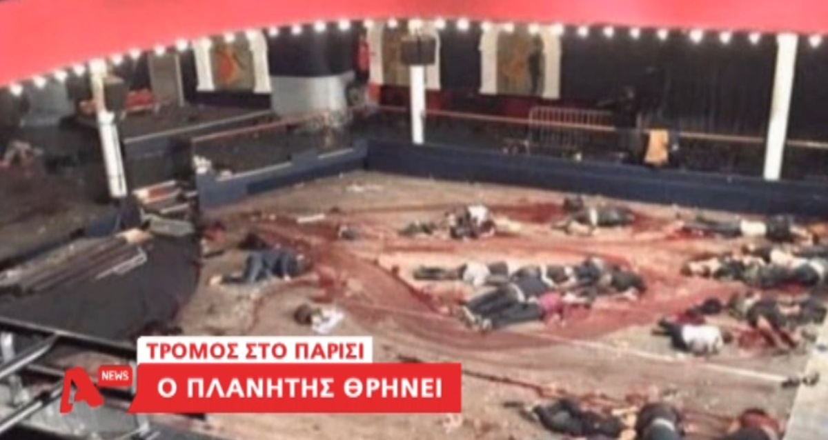 Συγκλονιστικά στιγμιότυπα της επίθεσης στο Παρίσι