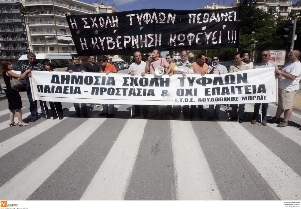 ΦΩΤΟ EUROKINISSI