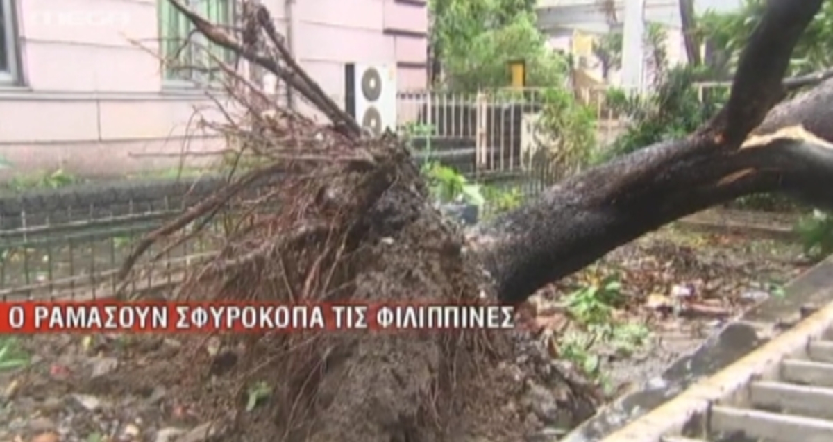 Τυφώνας “σφυροκοπά” τις Φιλιππίνες
