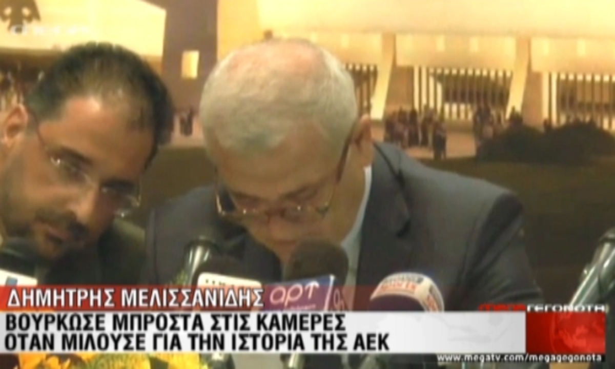 ΑΕΚ: Βούρκωσε ο “τίγρης”