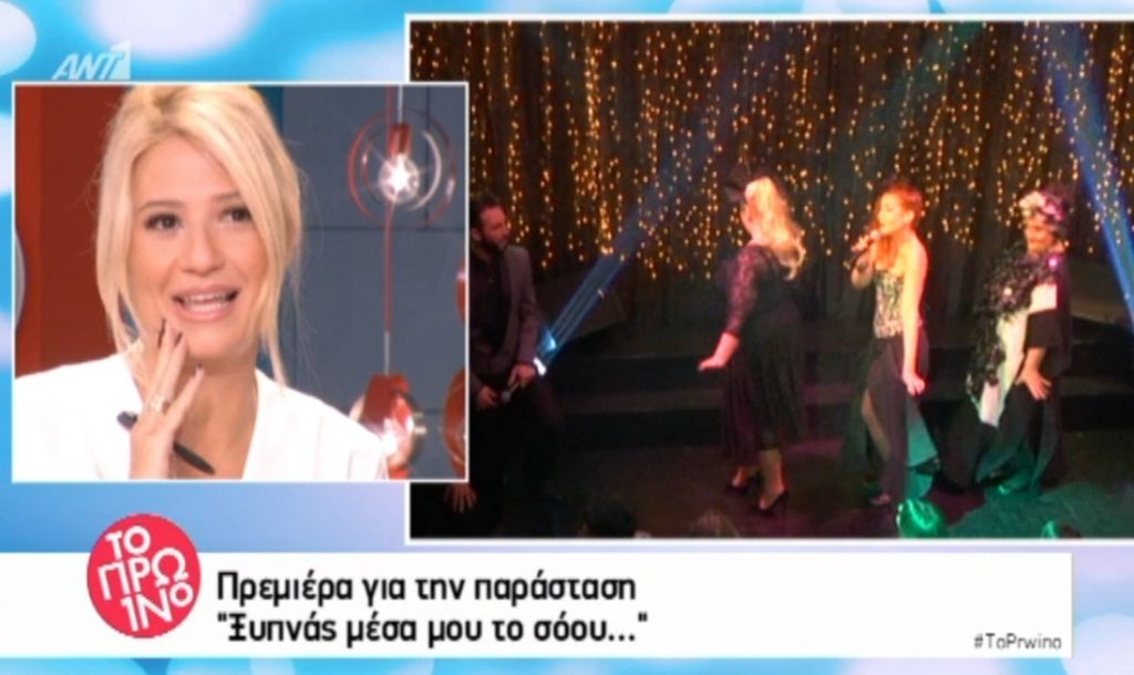 Η Φαίη Σκορδά απέκτησε τικ στο μάτι! [vid]