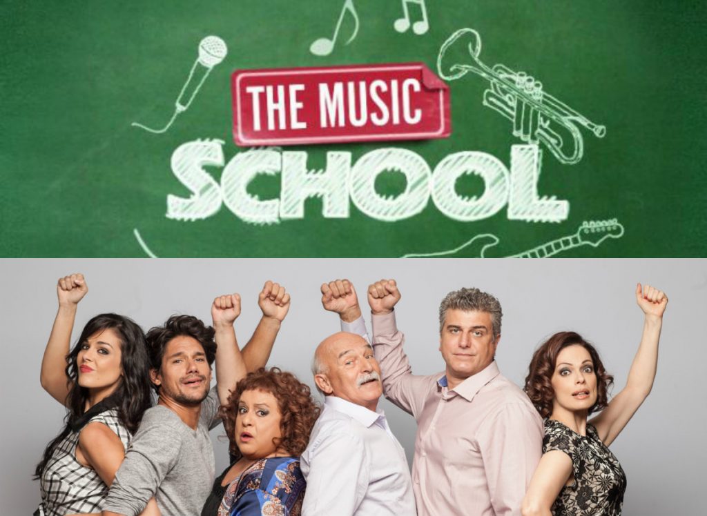Μusic School ή Mουρμούρα είδαν οι τηλεθεατές