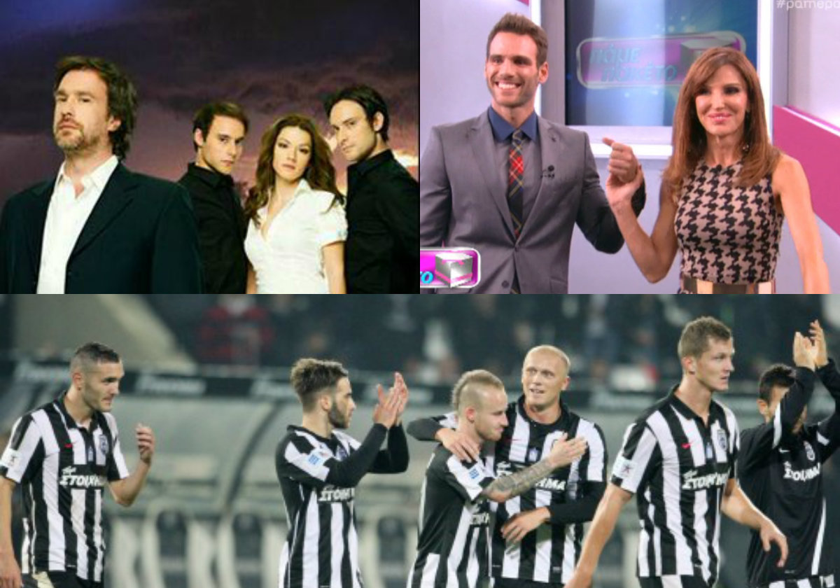 Κλεμμένα Όνειρα, ΠΑΟΚ, Πάμε Πακέτο… Ποιος κέρδισε σε τηλεθέαση;