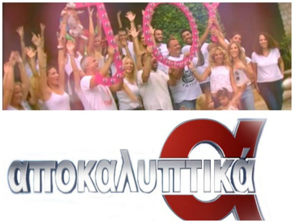 Το JOY απέναντι στο «Αποκαλυπτικά» – Τι είδαν οι τηλεθεατές;