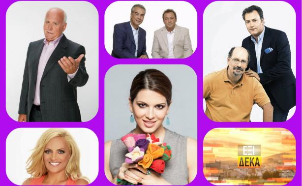 Ποιες εκπομπές σαρώνουν στην πολύ πρωινή ζώνη;