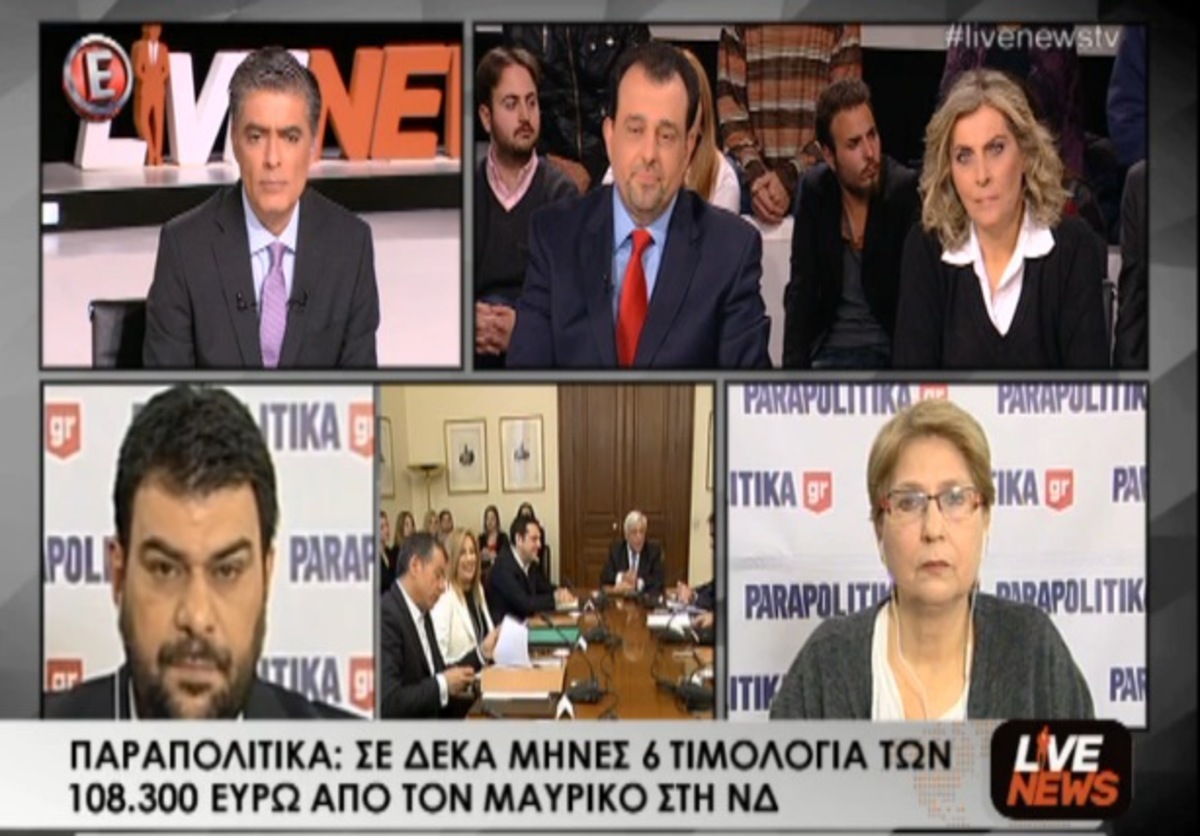 Τιμολόγια Μαυρίκου στη ΝΔ