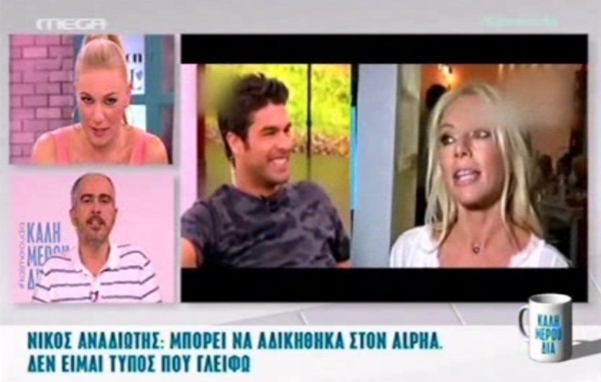 «Υπάρχει συγκεκριμένο πρόσωπο που …γλείφει την Κωνσταντίνα Σπυροπούλου»!