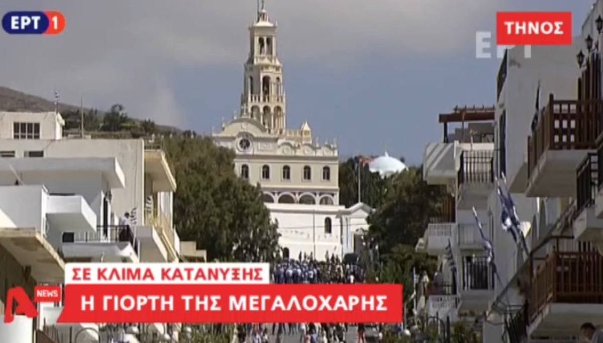 Δεκαπενταύγουστος στην Τήνο